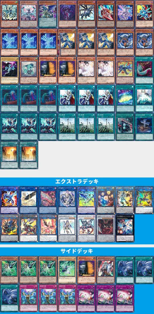 遊戯王 ドラゴンリンク デッキ遊戯王 - 遊戯王